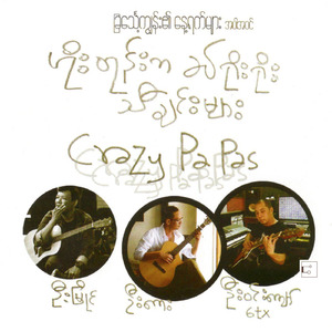 Thu Ngel Chin Atwat Thichin