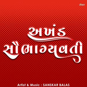 Akhand Saubhagyavati || અખંડ સૌભાગ્યવતી