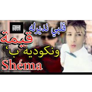 Galbi Ndirleh 9ima NCodéh B Schéma