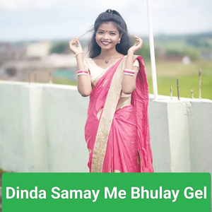Dinda Samay Me Bhulay Gel