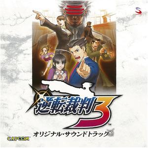 留置所 ～とらわれ人のエレジー