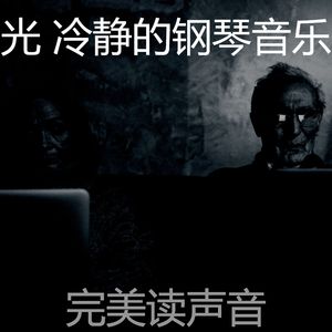 柔和的安静的时光时刻