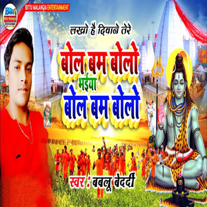 Lakho Hai Diwane Tere Bol Bam Bolo Bhaiya Bol Bam Bolo