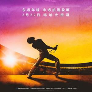 Bohemian Rhapsody (Live Aid)