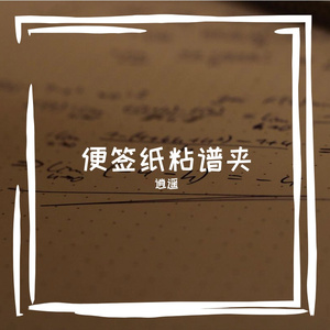 你说过的说永远已尽头