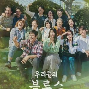 By my side-我们的蓝调