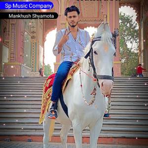 Moko Ghano Ruvaniyo Ton