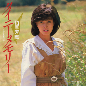 タイニー・メモリー