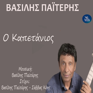 O Kapetanios