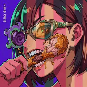 오늘은 진짜야 (For Real This Time)