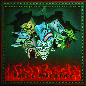 Великое делание