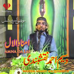 Khuda Ki Azmate