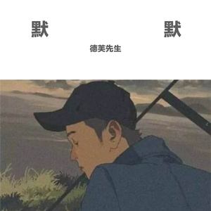 桥边姑娘（翻自 海伦）