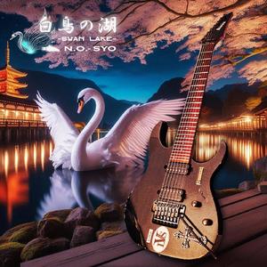 白鳥の湖-情景（第2幕）-