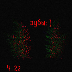 Дима выпей с нами пиво