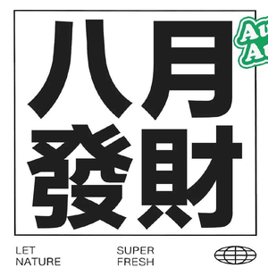 520赫兹（翻自capper）