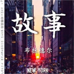 生活的现状