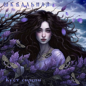 Куст сирени