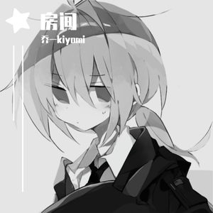 房间