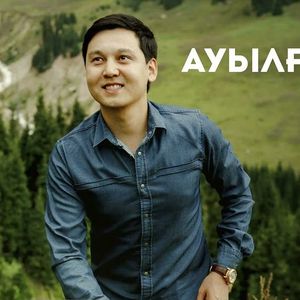 Auylga barasyn ba
