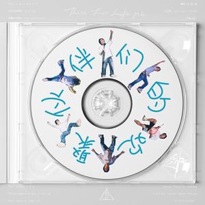 伙伴们的欢聚！