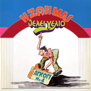 Fotografos (Remastered 2025)