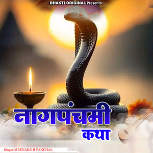 Naagpanchmi Katha
