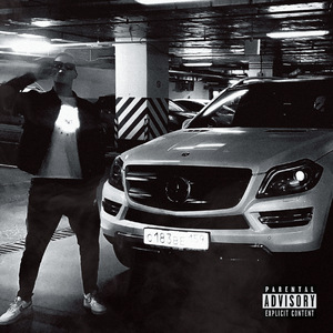 ШАРОВАРЫ (prod. by Acid X Beatz)