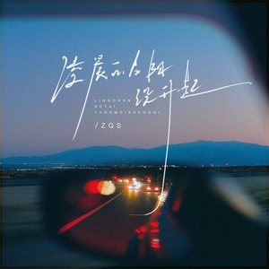 凌晨的太阳没升起