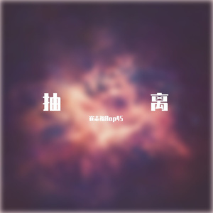 Faith Never Fadesaway(信念永不消逝)