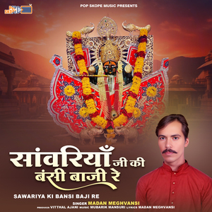 Kano Ghadla Laayo Radha Ji Re