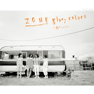 glory colors 〜風のトビラ〜