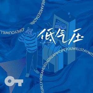 低气压（Prod byDoffer)未混