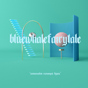 Метаморфоза