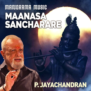Maanasa Sancharare (Carnatic Classical)