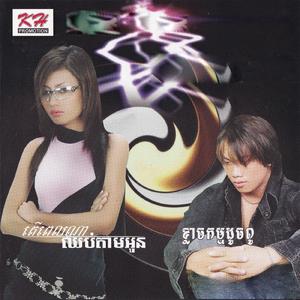 យើងរាំស្វាមគន៍ឆ្នាំថ្មី