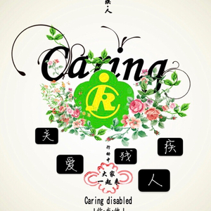 《呼唤》关爱“残疾人”公益作品