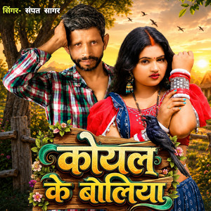 Koyal Ke Boliya