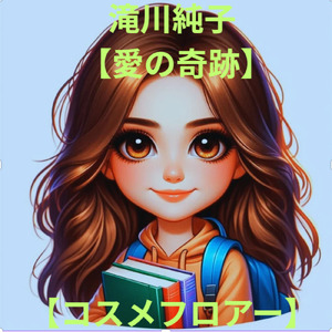 コスメフロアー