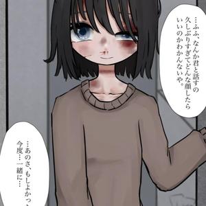 tsun tsun (feat. Yuka)