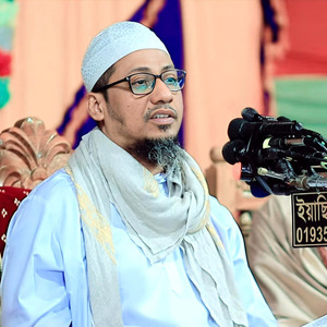 আল্লাহ বলেন বান্দা আমি তোমাকে বানিয়েছি