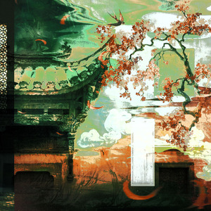 厌厌——记苏轼《月出》