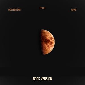 დამავიწყდეს (Rock Version)