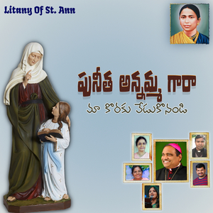 Pithaathmula Vara Prasadamu_litany of St Ann