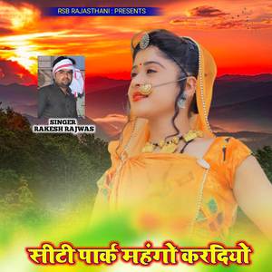 City Park Mehango Kar Diyo