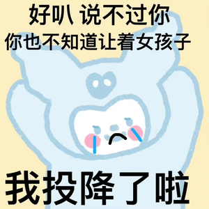 拥抱分你一半