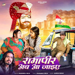 Ramapeer Ab Aa Jaiae