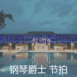 一尘不染精品酒店印象数