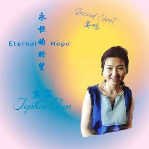 Eternal Hope | 永恒的盼望