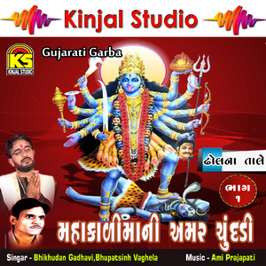 Pavagadh Thi Utri Re